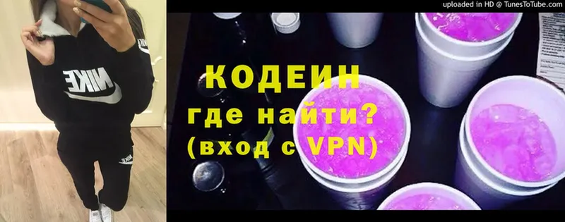 Codein Purple Drank  Красавино 