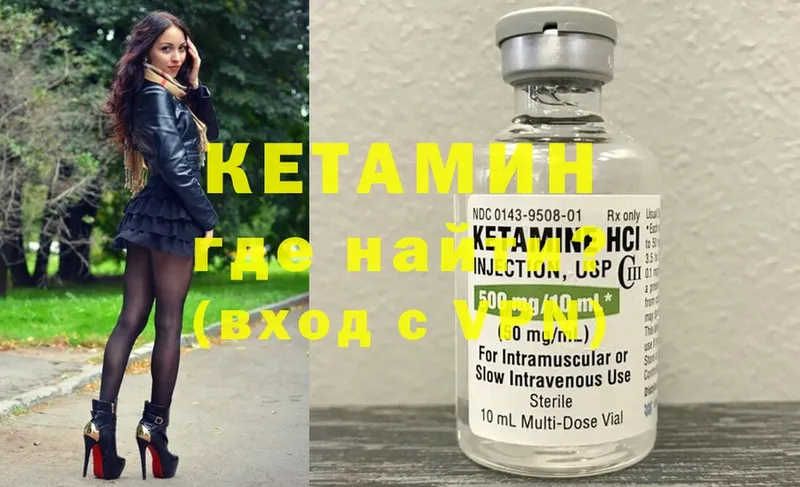 гидра ONION  Красавино  Кетамин ketamine  купить наркотик 