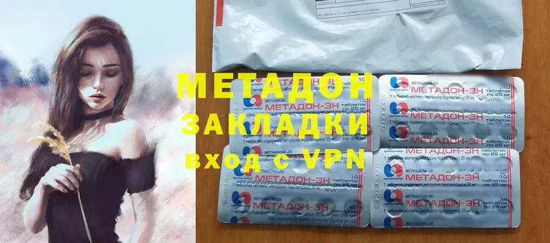 Метадон methadone  Красавино 